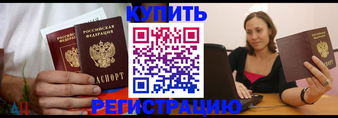 временная регистрация в квартире в Торжоке