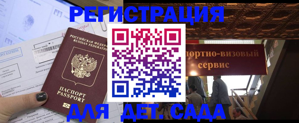 прописка иностранных граждан в Торжоке