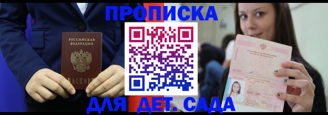 временная регистрация гарантия в Торжоке